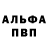 A-PVP Соль Mark Rymell