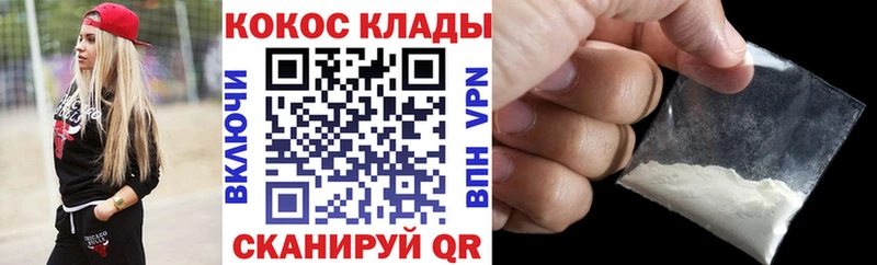 Кокаин FishScale  Нестеровская 