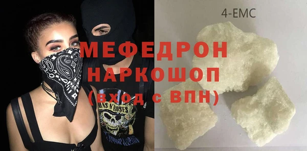мефедрон VHQ Беломорск