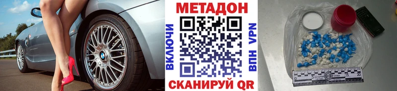 МЕТАДОН белоснежный  Нестеровская 